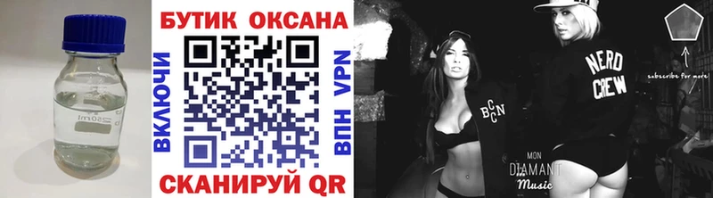 БУТИРАТ BDO  Купить закладки  Мещовск 