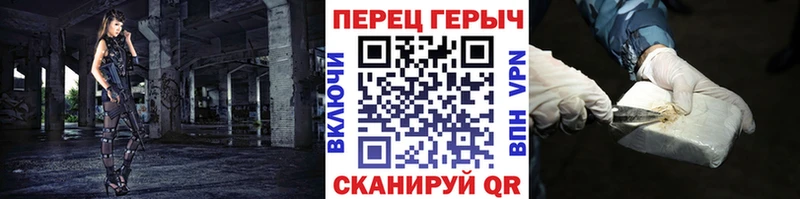 Героин герыч Купить где Мещовск