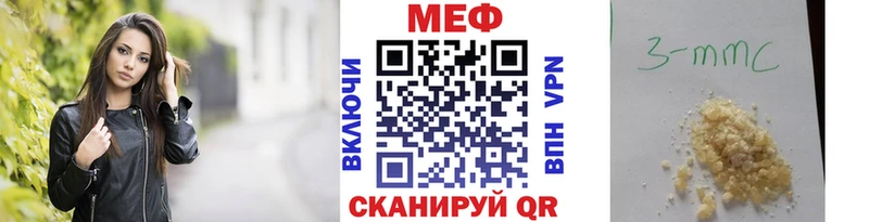 Мефедрон мяу мяу  Купить где  Мещовск 