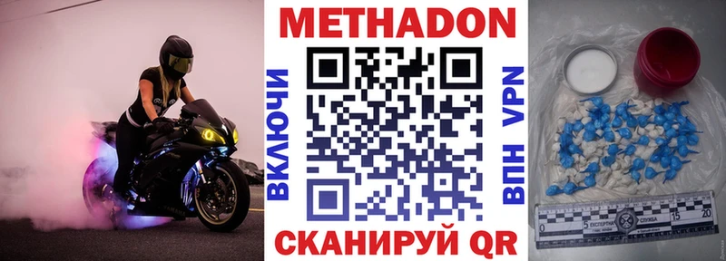 Метадон кристалл  Купить закладки  Мещовск 